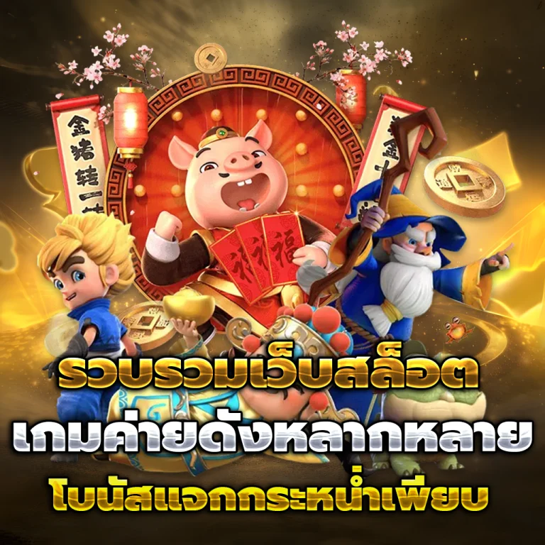 PGSUPER SENIOR แตกง่าย