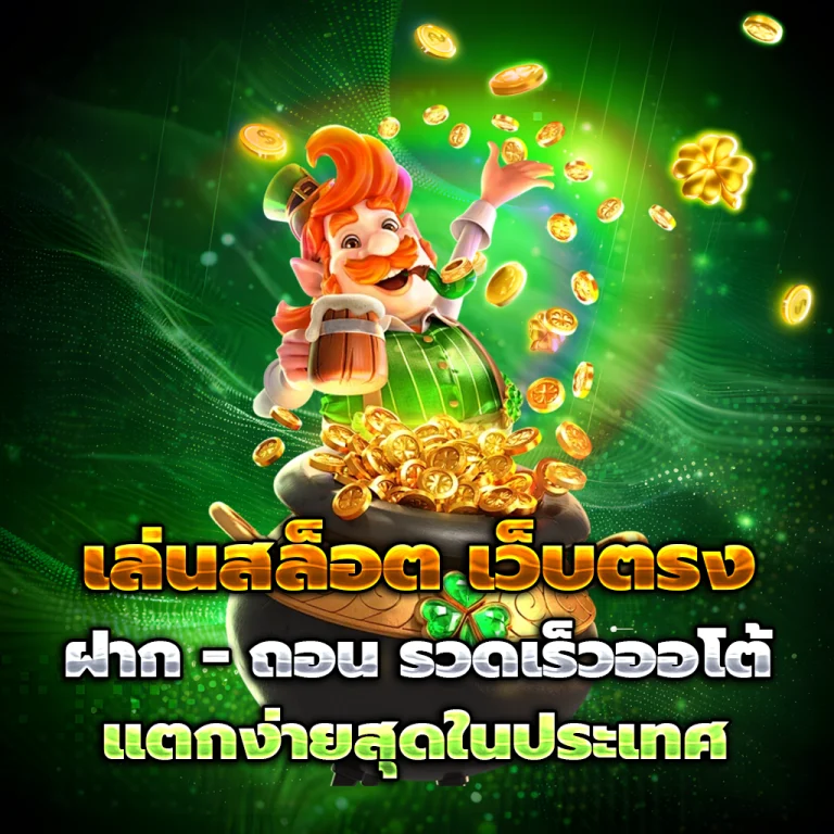 PGSUPER SENIOR เครดิตฟรี